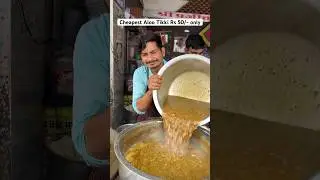 Cheapest aloo tikki Rs 50 only #alootikki #youtubers #indianfoodbloggers #foodiesofindia #spicyfood