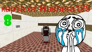 карта от Rusher125 #8