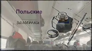 Poland 1. SHOCK Polish train, toilet.
