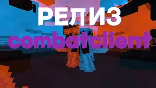 РЕЛИЗ НОВОГО ЧИТА 1.12.2-1.16.5 combatclient ! Minecraft Cheats
