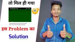 YouTube Green Screen Problem Solve || Green Screen Problem On YouTube
