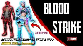 #BLOODSTRIKE