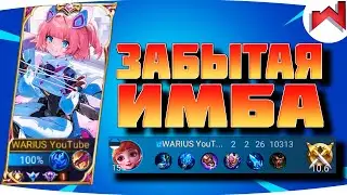 🌟🔥ПОЧЕМУ О НЕЙ ВСЕ ЗАБЫЛИ | Ангела не гайд MLBB - Mobile Legends
