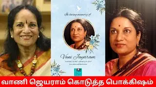 🔴Vani Jayaram Passed Away | What can we learn from her music life???