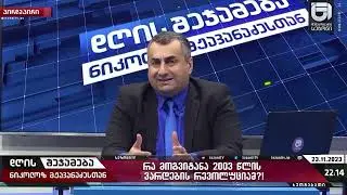 მომღერალი უცნობი თავად ტრაკია და ხელისუფლების პრეს სპიკერად არ უნდა გამოდიოდეს