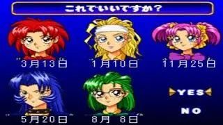 Nage Libre: Rasen no Soukoku All Characters [PS1]