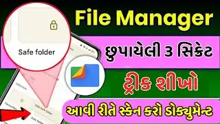 File Manager સિક્રેટ ૩ Setting 2025 !!  File Manager Settings Android !! File Manager Documents Scan