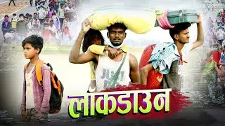 Lockdown Emotional Hungry Video By Krishna Zaik Official | Lockdown Emotional Video | Corona Viruse