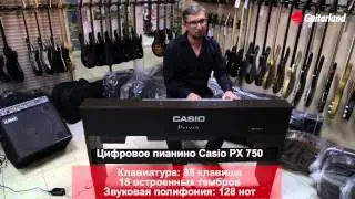 Casio PX 750