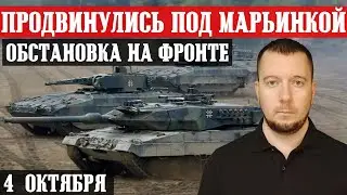 The Ukrainian army advances near Marinka. News from the front. October 4th.