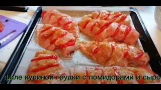 💣 бОмбИчеСкая куриная грудка в духовке 💢 сестры зажигают с племяшами