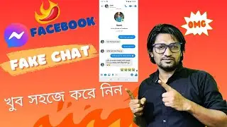 facebook fake chat। Facebook Messenger Secret Trick । Viral Trick 2024। SRNIROB। facebook
