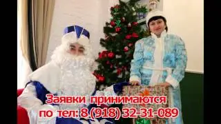 Пригласите  на  дом Дед  Мороза и  символ   года  Обезьянку!