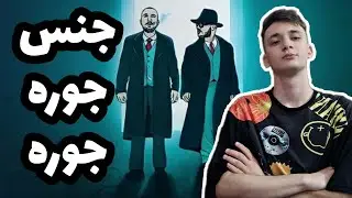 ری اکشن به ترک جنس جوره از کچی بیتز و ام جی Jens Joore - CatchyBeatz & Sohrab MJ