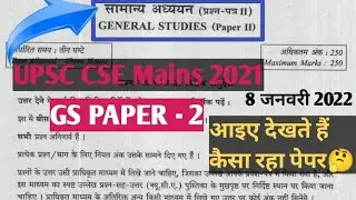 Upsc Mains GS Paper2 2021 | ias mains GS  Question paper 2 2021| Upsc mains 2021