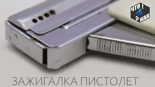 Зажигалка Тбилиси СССР / Lighter Tbilisi USSR