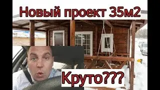 Новый проект готовой бани 35м2 от Ляпинстрой lyapinstroy