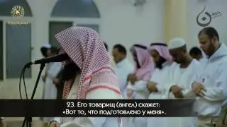 Абу Аус   Сура 50 «Каф» 16 35