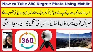 How to Take 360 Degree Photo Using Mobile Phone