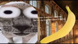 Абабиус озабочен 