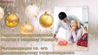 Дарите красиво!