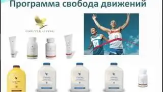 Forever Спорт и здоровье FLP