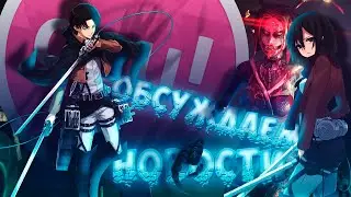 Играем в OSU! на фоне {Обсуждаем новости}