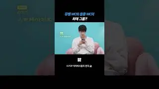 음방 MC들의 원픽 아이돌 그룹