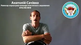 Анатолій Сачівко запрошує «Салют, Карпати-Буковель 2019»