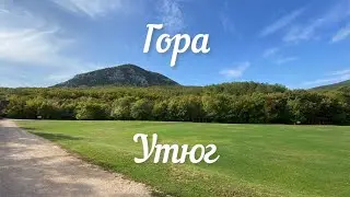 Идем В ГОРЫ! Село Малое Садовое-гора УТЮГ! #крым  #горы