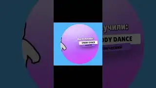 ОТКРЫТИЕ 5 КОЛЕС ВЫПЕНДРЕЖА В СТАМБЛГАЙС 