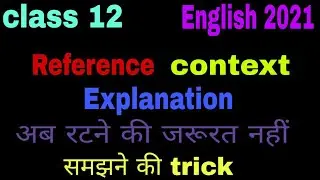 Reference context Explanation कैसे लिखे || board exam 2021|| UP board exam 2021|| BSR Study
