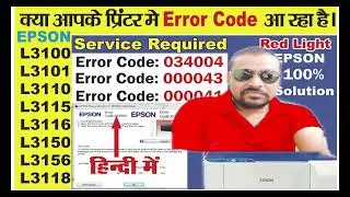 Epson L3110 Service Required Solution || एप्सन के सभी printer रिसेट  बस 5 minutes में || Red Light