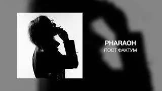 PHARAOH - Пост Фактум