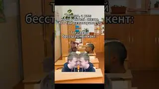 меллстрой - бесстрашный #mellstroy #юмор #мем #glavstroy #прикол #жиза #мемы