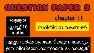 Question and answer,thulyatha,class 10,maths