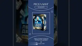 РЕСЕЛЛИНГ