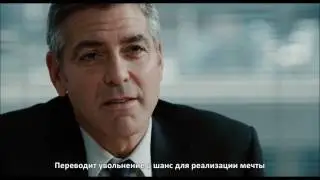 Альтернативные Решения в Переговорах. Увольнение. 