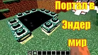 Обзор игры Майнкрафт. Как построить портал в Эндер мир