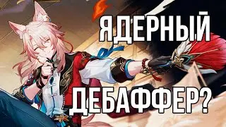 ЦЗЯОЦЮ НУЖЕН? РАЗБИРАЕМ ОТРЯДЫ! | HONKAI STAR RAIL