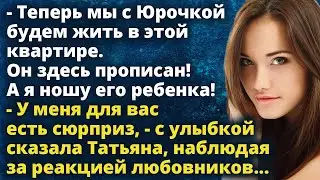 У меня для вас есть сюрприз, - с улыбкой сказала Татьяна, наблюдая за реакцией гостей Истории любви