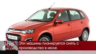 АвтоВАЗ снимет с производства Lada Priora, Kalina и Granta