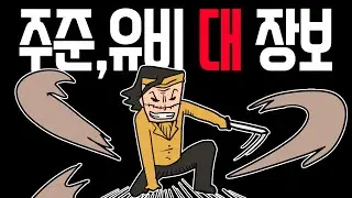 [ 삼국지 전투백서 4화 ] 주준,유비 대 장보