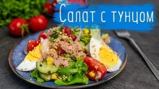 Incredibly SIMPLE AND TASTY! Light salad with tuna without mayonnaise from There is something to eat