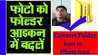 change pictures to folder icon || pictures to folder icon step by step