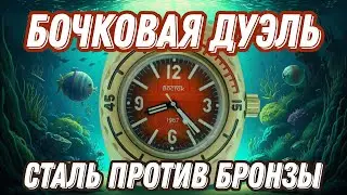 ЛЕГЕНДАРНЫЕ ЛУЧШИЕ ЧАСЫ ВОСТОК АМФИБИЯ БОЧКА #watch #часы #механика #дайвер #versus