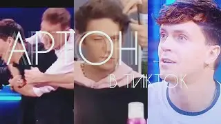 🛐ИМПРОВИЗАЦИЯ в ТИКТОК и не только...🛐АРТОН в ТИК ТОК🛐💙