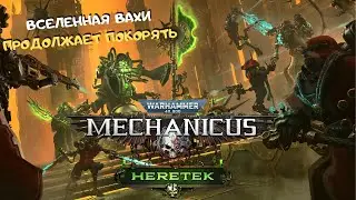 Как я стал техножрецом на максималках ➤ Warhammer 40k Mechanicus прохождение | WH 40,000