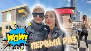 Маргинальные развлечения | Перевернутый дом | Солнечный берег