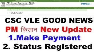 PM KISAN NEW UPDATE  MAKEY PAYMENT SERVICE LIVE (CSC) HOW MAKEY PAYMENT PM KISAN CSC